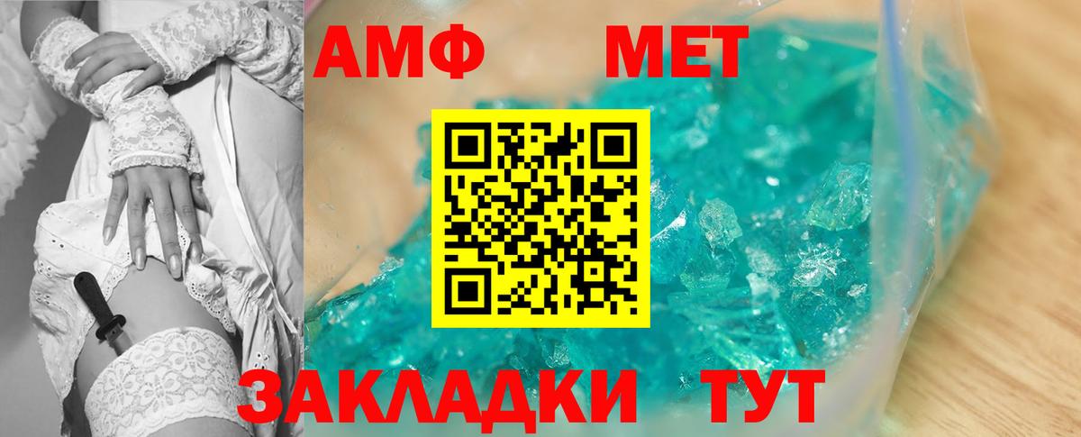 АМФЕТАМИН 97% Смоленск