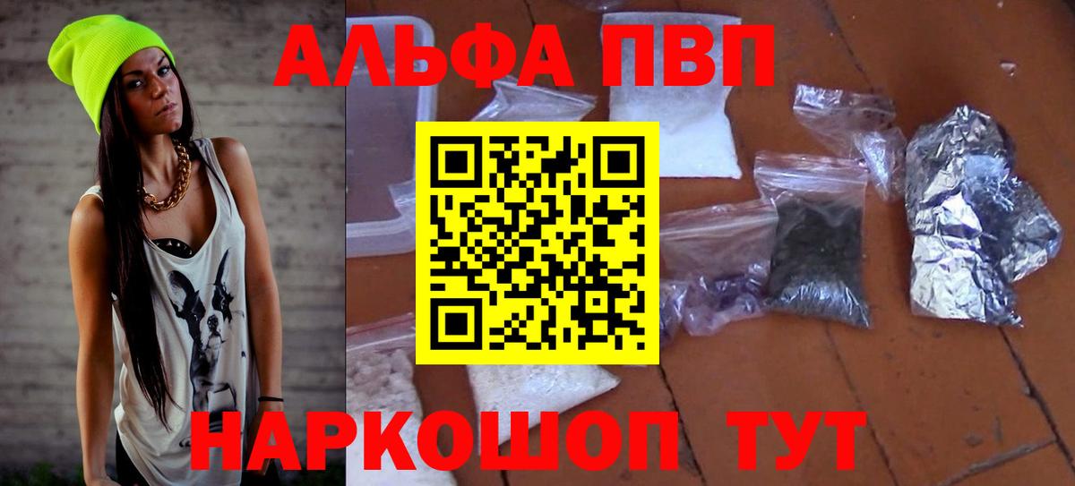 Alfa_PVP мука  Вход с VPN  Alfa_PVP  Alpha-PVP мука  Смоленск  Альфа ПВП СК КРИС 