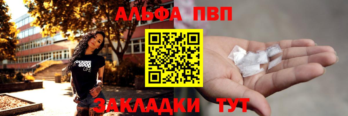 APVP VHQ Смоленск