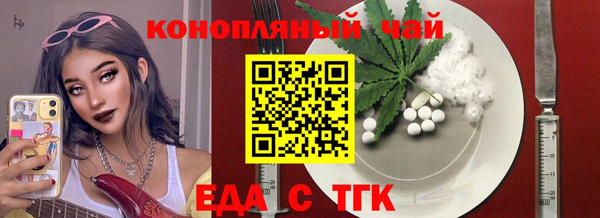 Смоленск  Cannafood конопля  Вход с VPN 