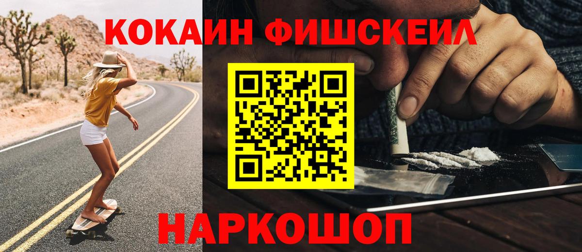 Смоленск  COCAIN VHQ  Вход с VPN 