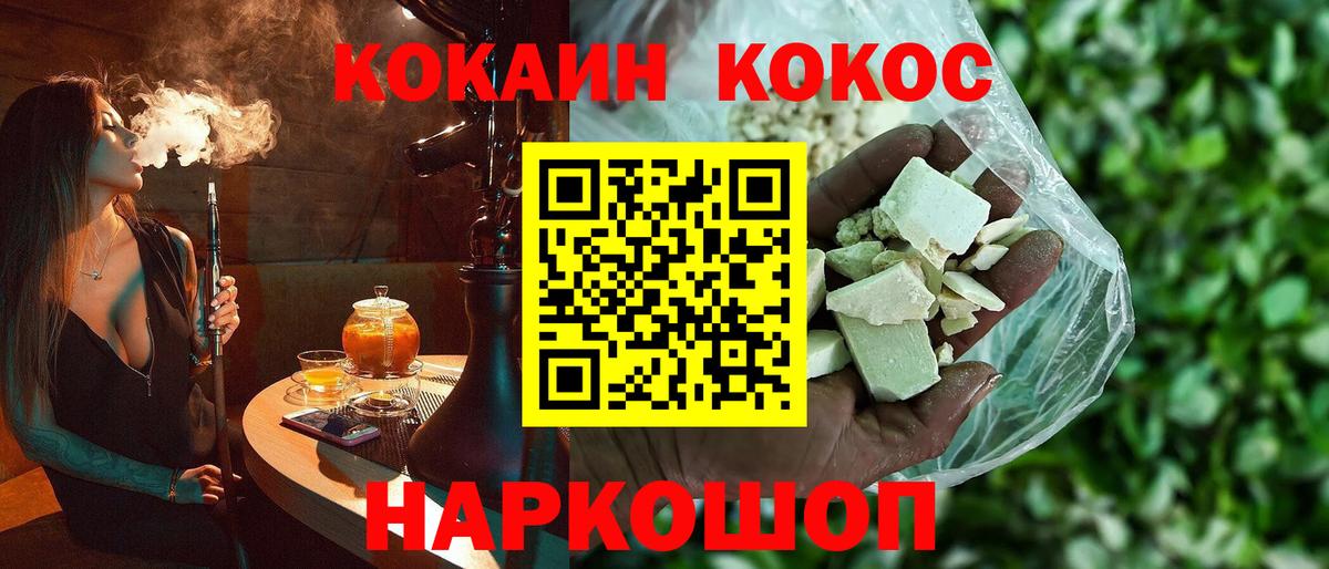 КОКАИН Fish Scale Смоленск