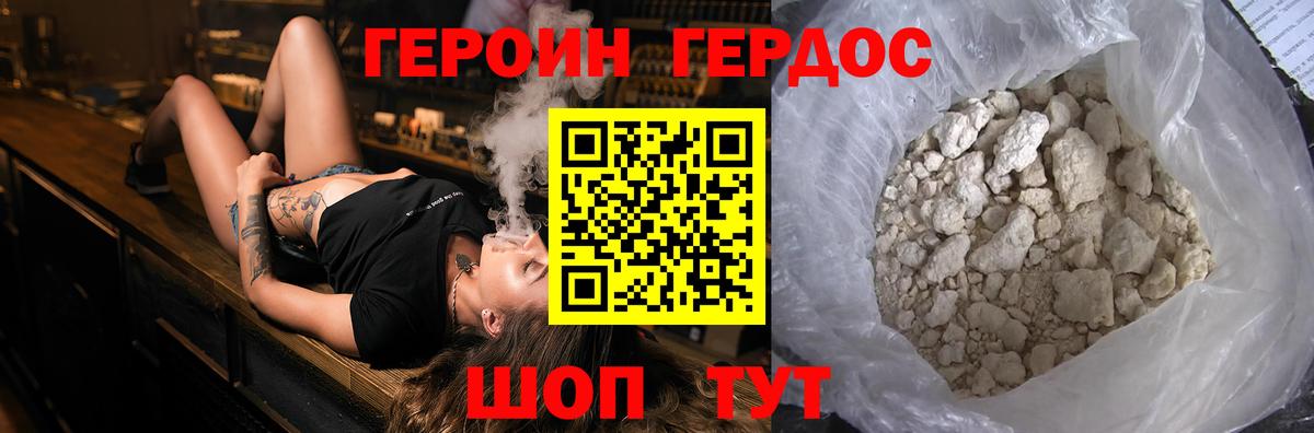 Героин афганец  Вход с VPN  Героин  Смоленск 