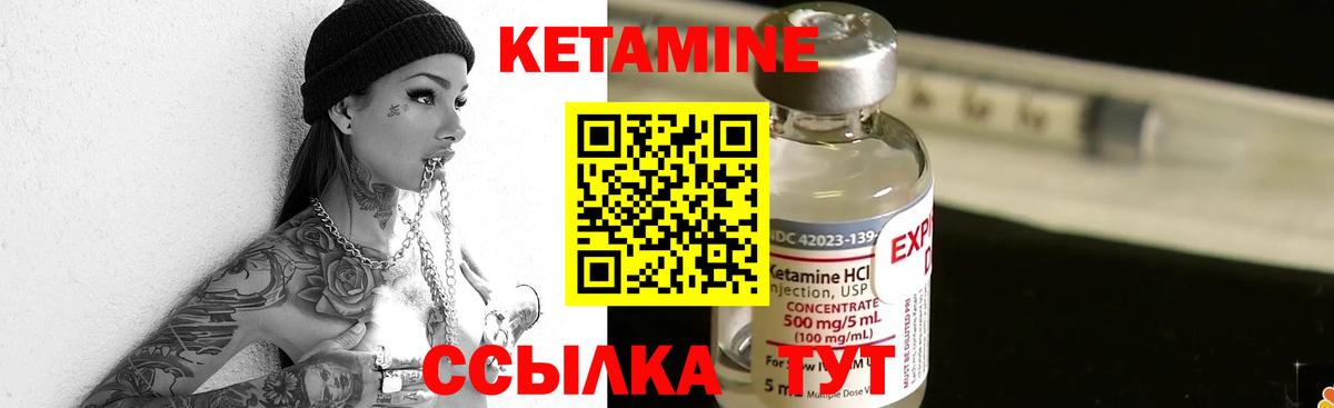 Смоленск  КЕТАМИН ketamine  Вход с VPN 