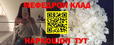 мефедрон мука Будённовск