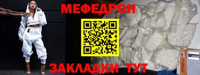 мефедрон мука Будённовск