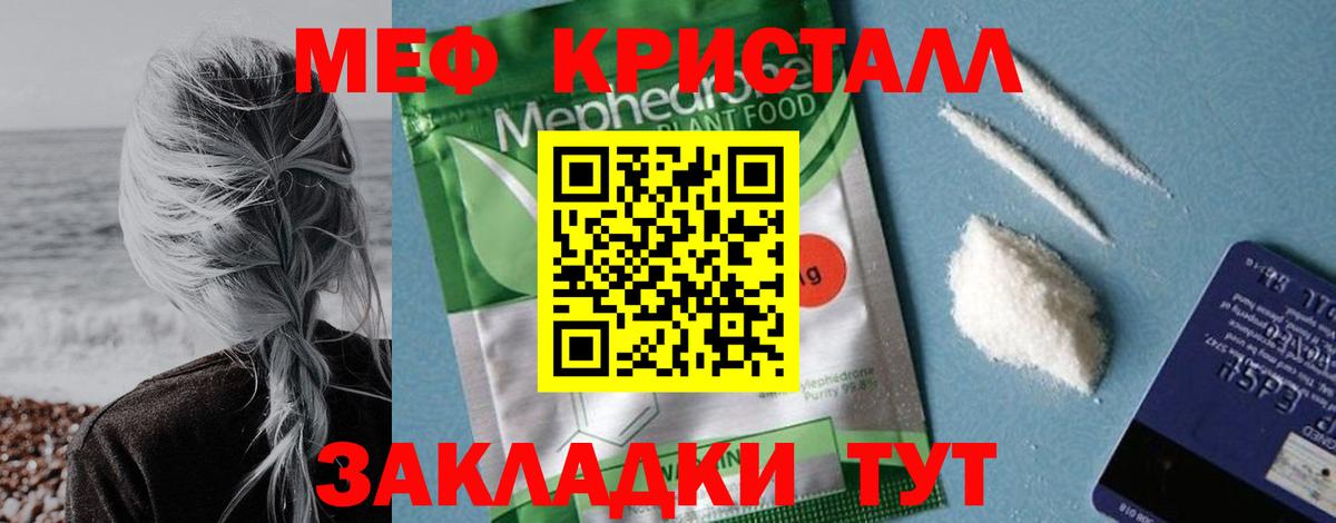 МЯУ-МЯУ мука  цены наркотик  Смоленск  Вход с VPN 