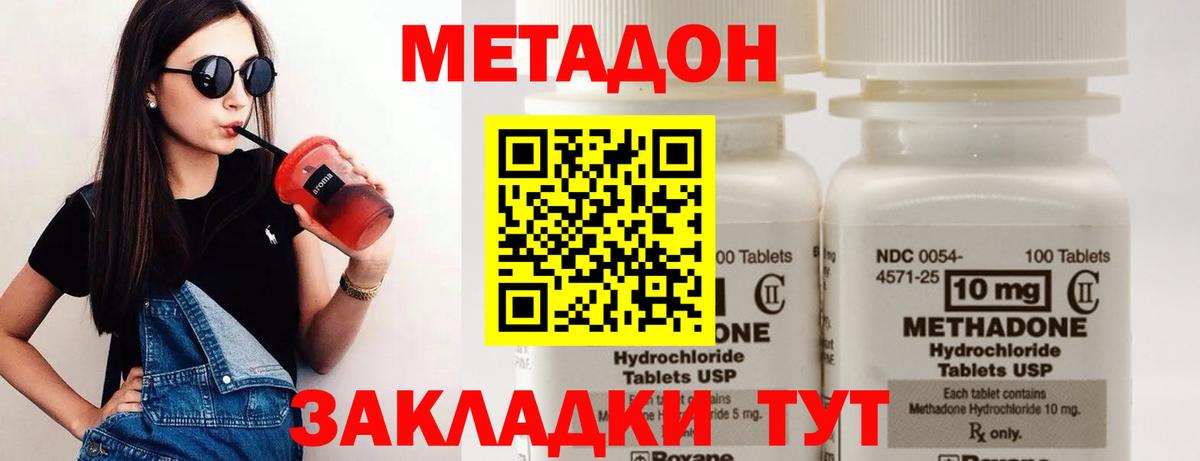 даркнет клад  Метадон methadone  Вход с VPN  Смоленск  МЕТАДОН белоснежный 