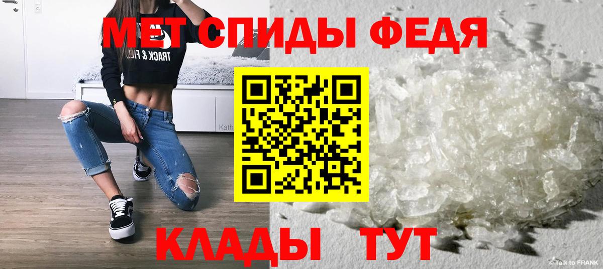 Первитин мет  Вход с VPN  Смоленск 