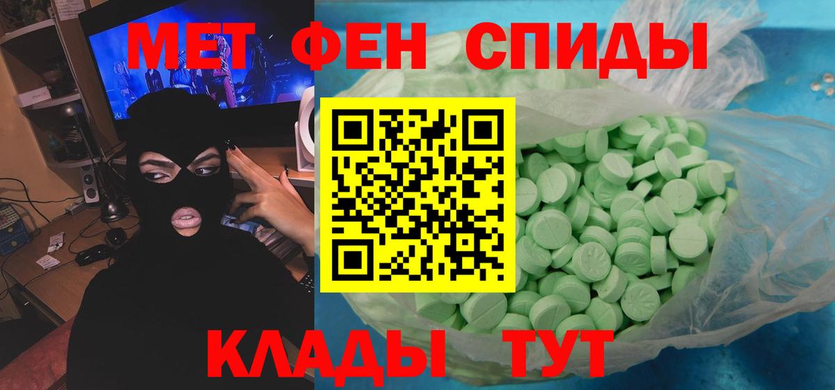 МЕТАМФЕТАМИН винт Смоленск