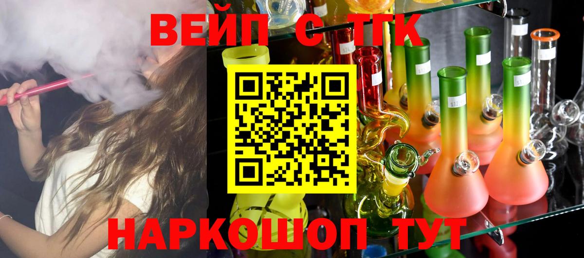 Дистиллят ТГК Wax Смоленск